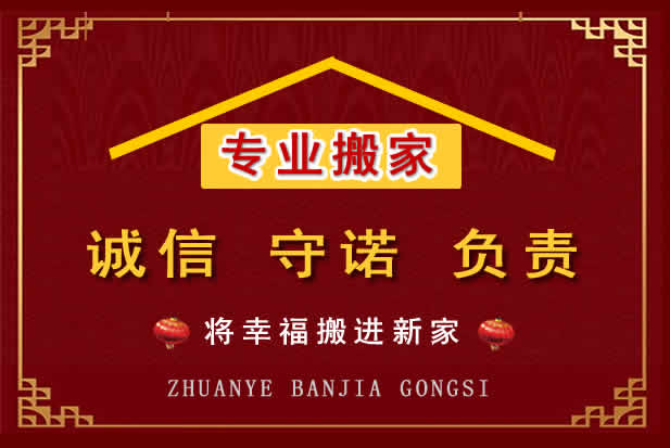 淮北搬家电话
