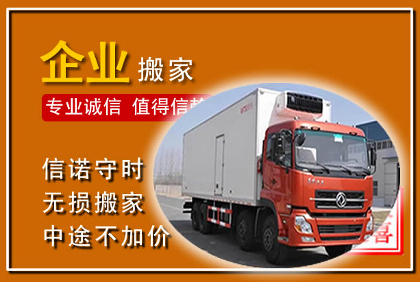 淮北工厂单位搬迁