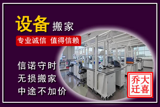 淮北仪器设备搬运