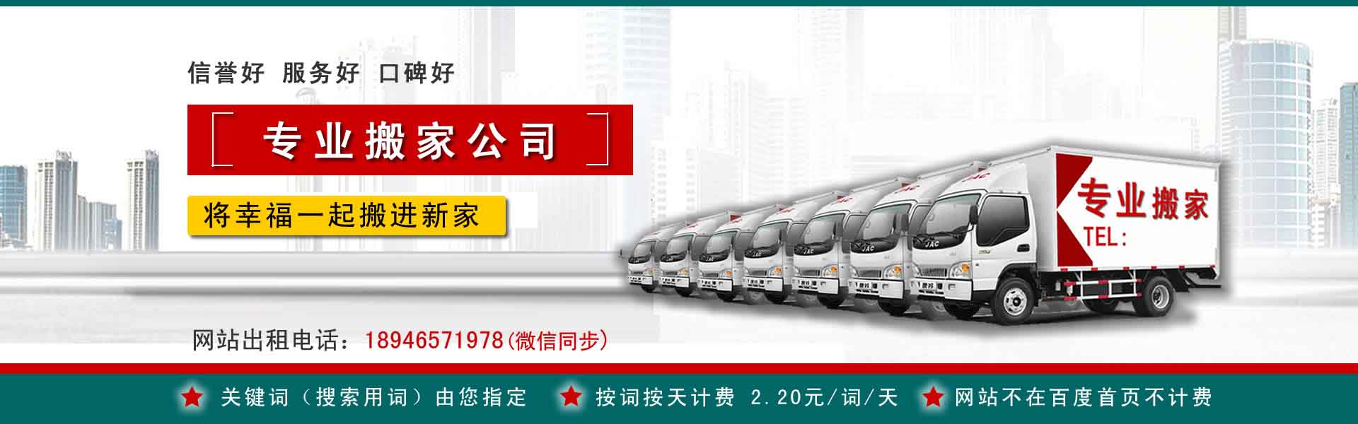 淮北小型搬家